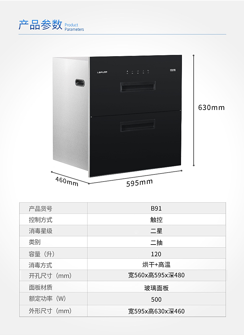 消毒櫃B91改_09.jpg