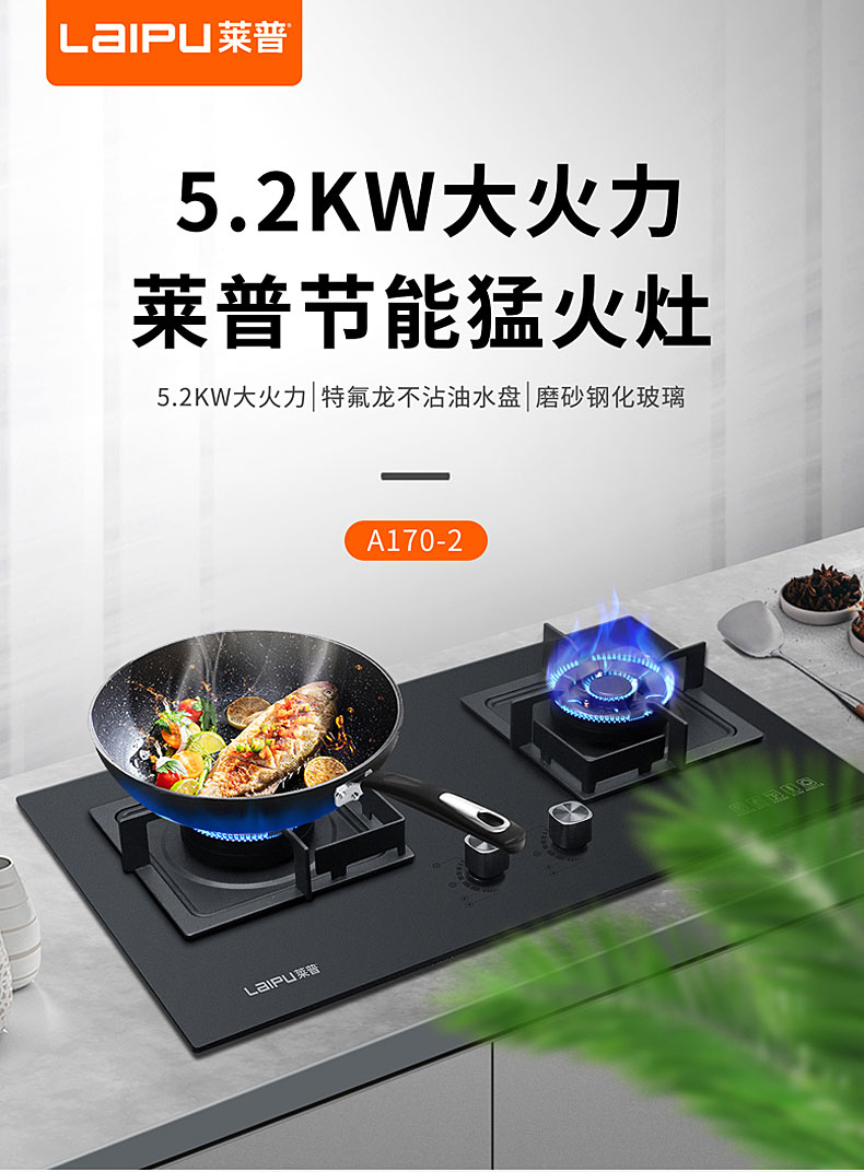蕾丝视频污下载燃氣灶，美味用心造！