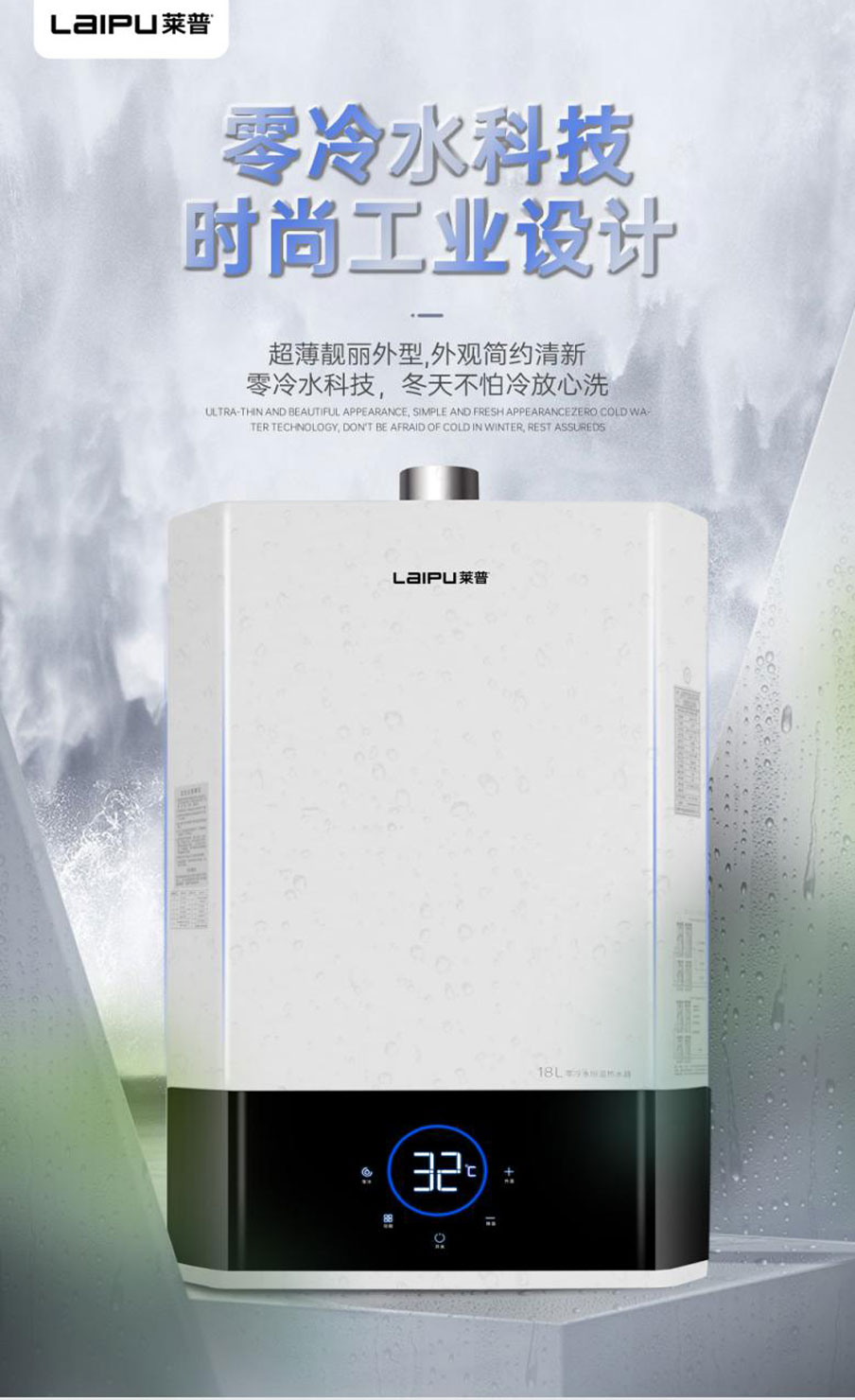 蕾丝视频污下载零冷水燃氣熱水器，藏在細節裏的舒適感！