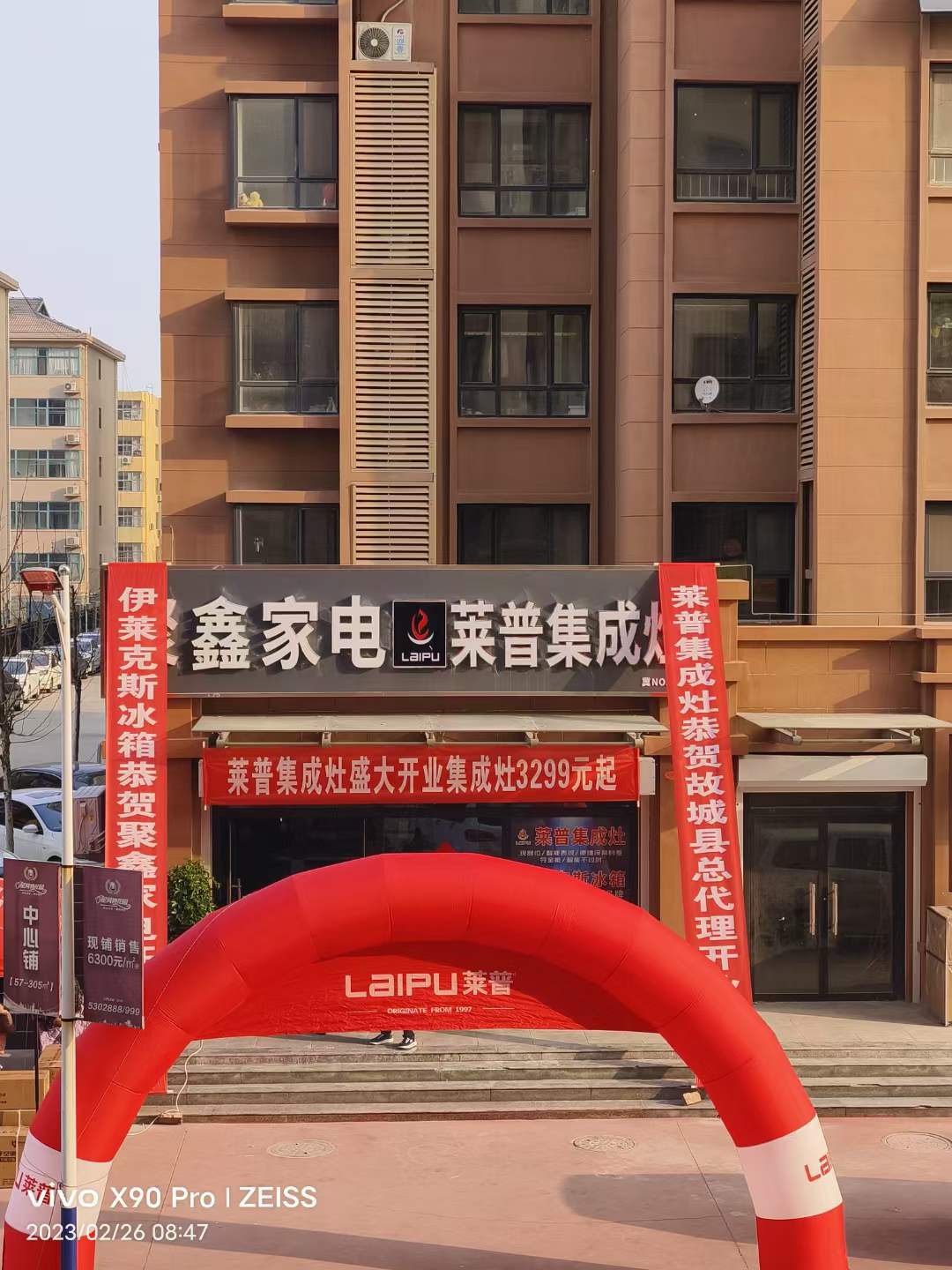 熱烈祝賀蕾丝视频污下载蕾丝视频网站下载河北故城店盛大開業！钜惠全城！