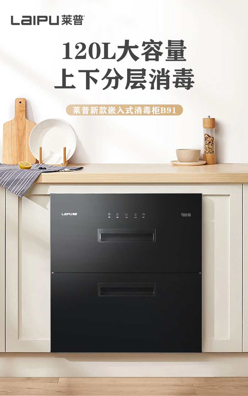 新品上市 | 蕾丝视频污下载消毒櫃開啟健康除菌生活新“淨”界