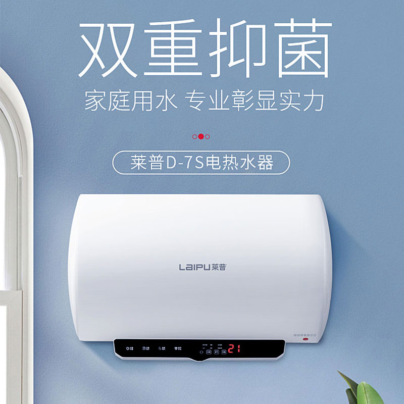 洗澡煩惱多？來看看蕾丝视频污下载雙重抑菌電熱水器！