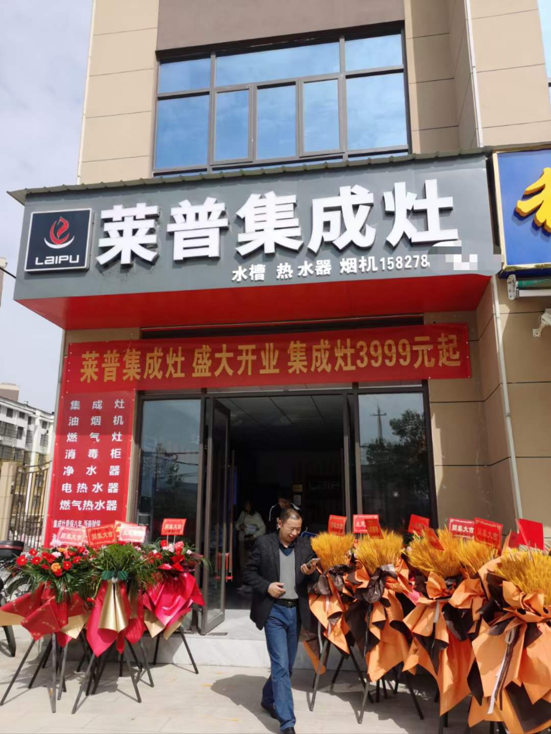 熱烈祝賀蕾丝视频污下载蕾丝视频网站下载京山專賣店盛大開業！