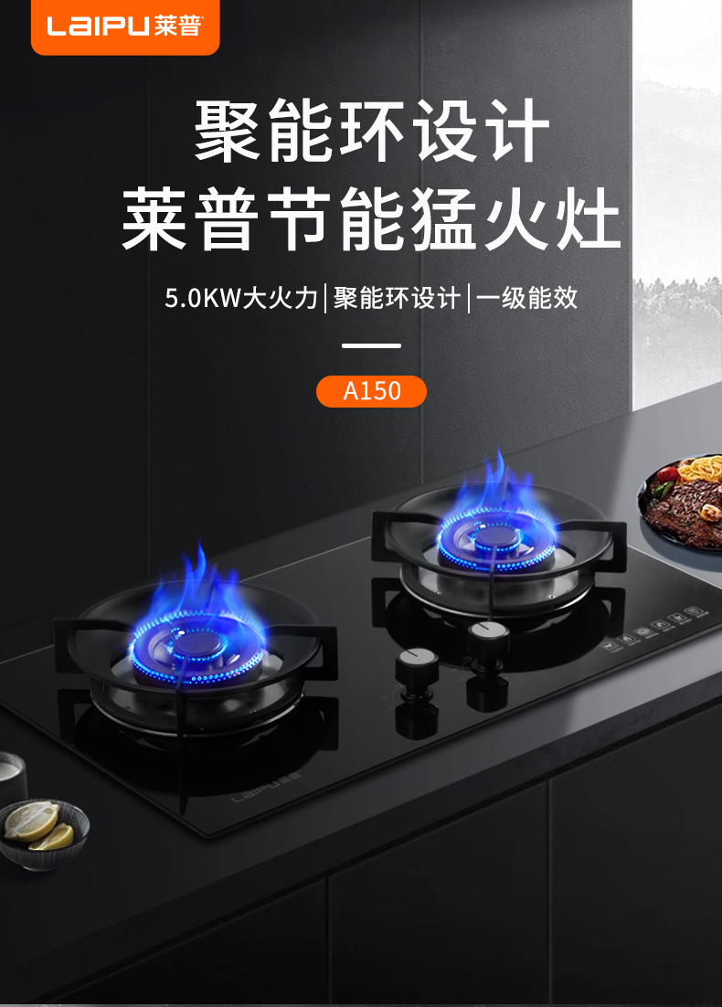 蕾丝视频污下载燃氣灶：5.0kW火力全開，“灶”就方寸蕾丝视频福利网站！