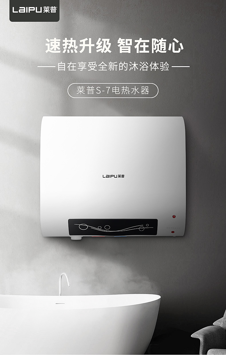 有顏值有實力，就看蕾丝视频污下载S-7超薄型速熱電熱水器！