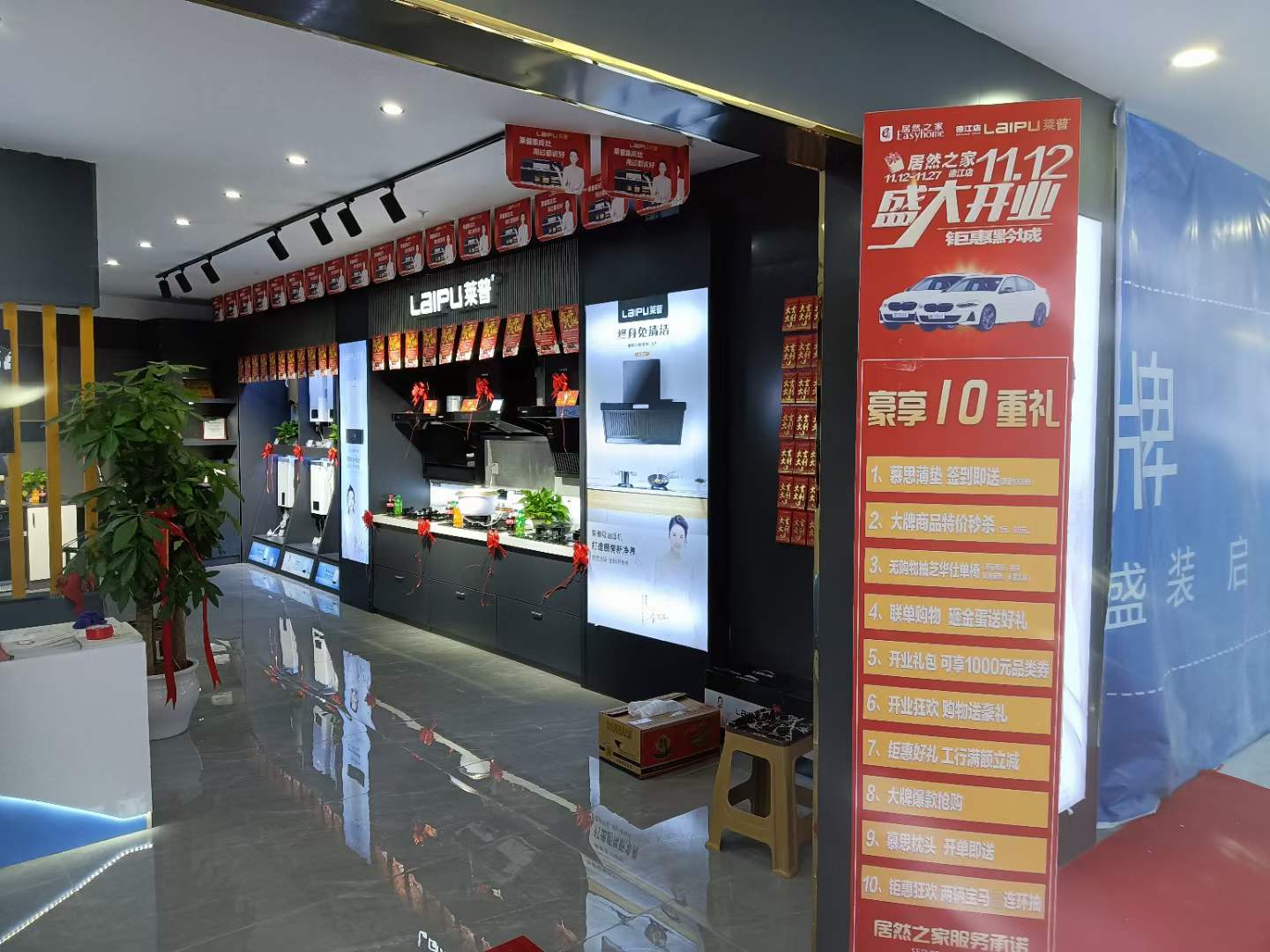 蕾丝视频污下载專賣店形象