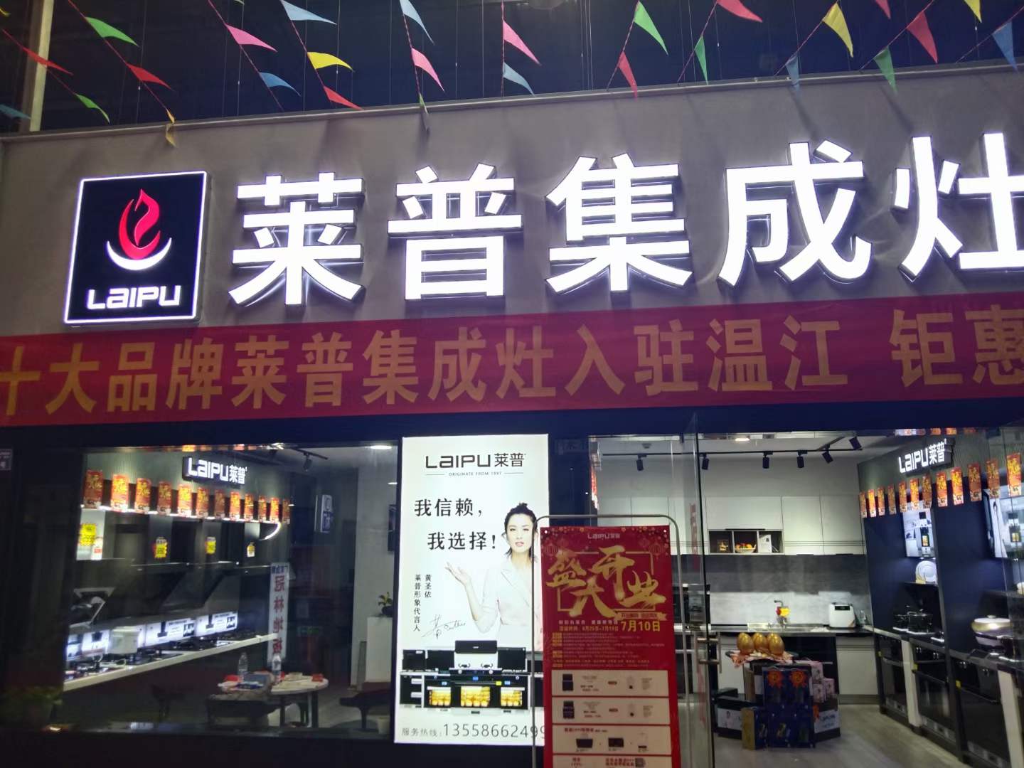 蕾丝视频污下载專賣店形象