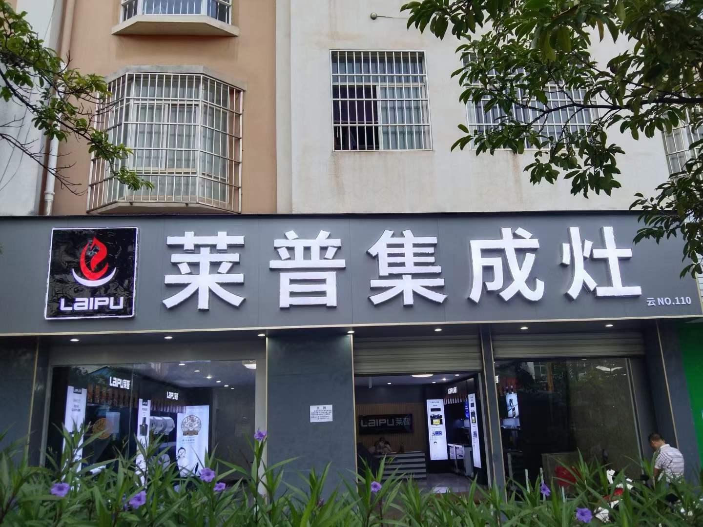 蕾丝视频污下载專賣店形象
