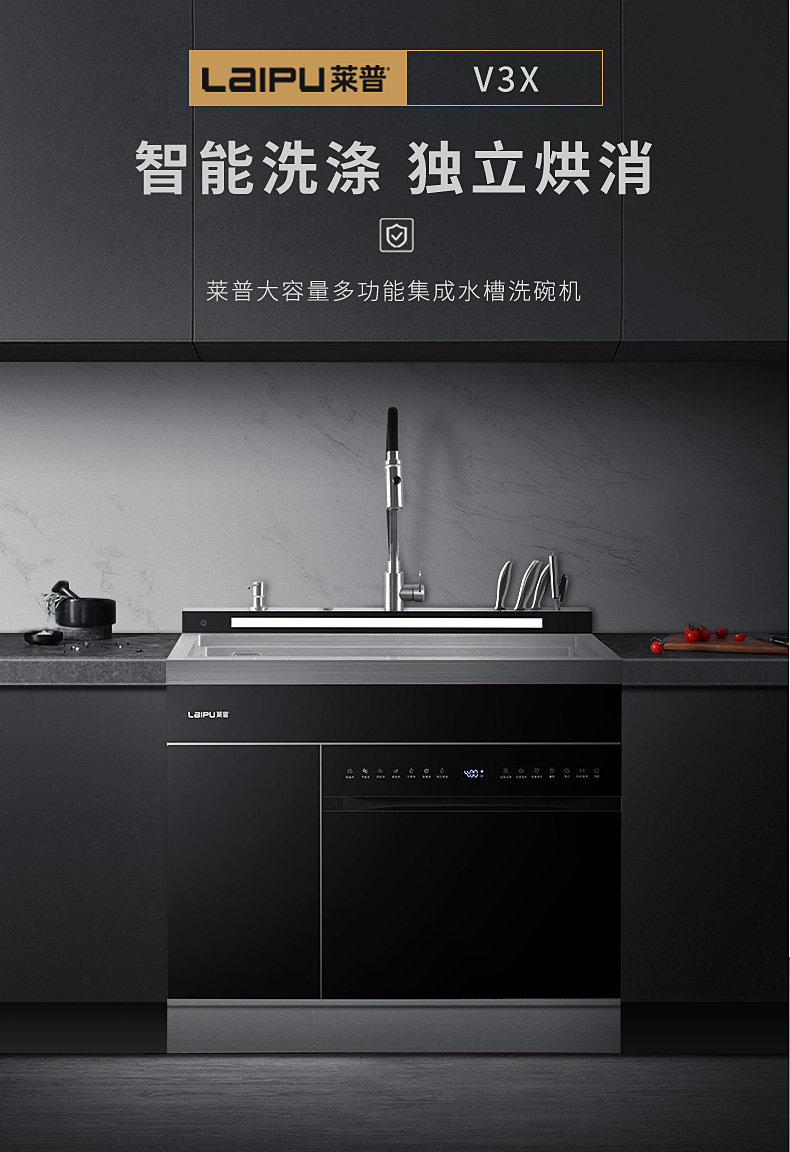 蕾丝视频污下载集成水槽洗碗機，帶你開啟向往潔淨新生活！