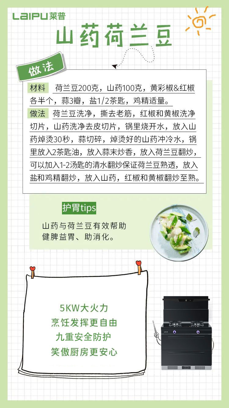 蕾丝视频污下载蕾丝视频网站下载的這份養胃食譜，趕緊收藏吧！