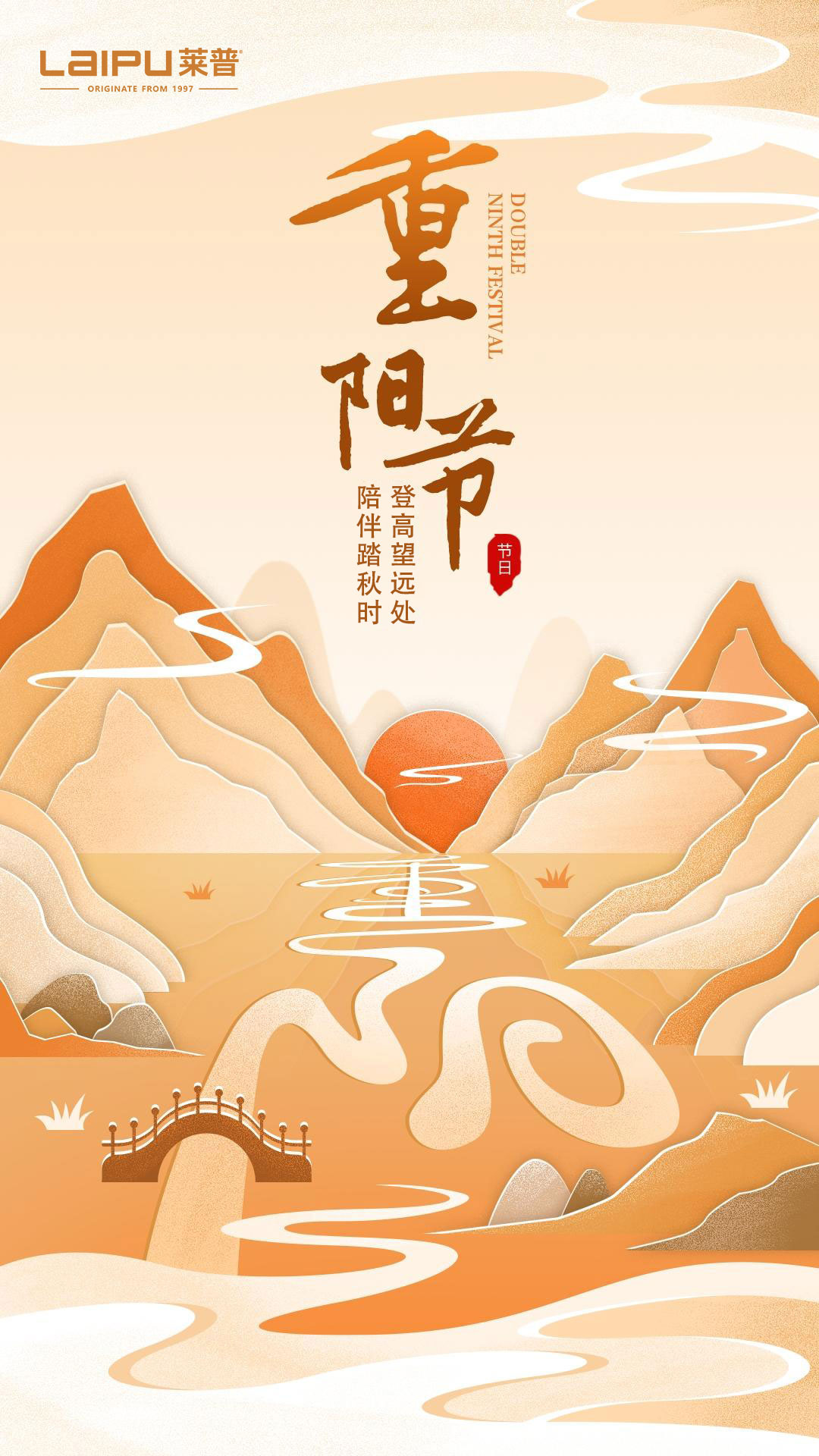 重陽節 | 登高望遠處，陪伴踏秋時。